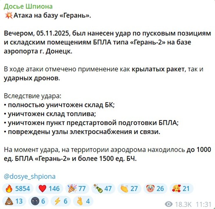 Скриншот допису про влучання у Донецькому аеропорту 5 листопада