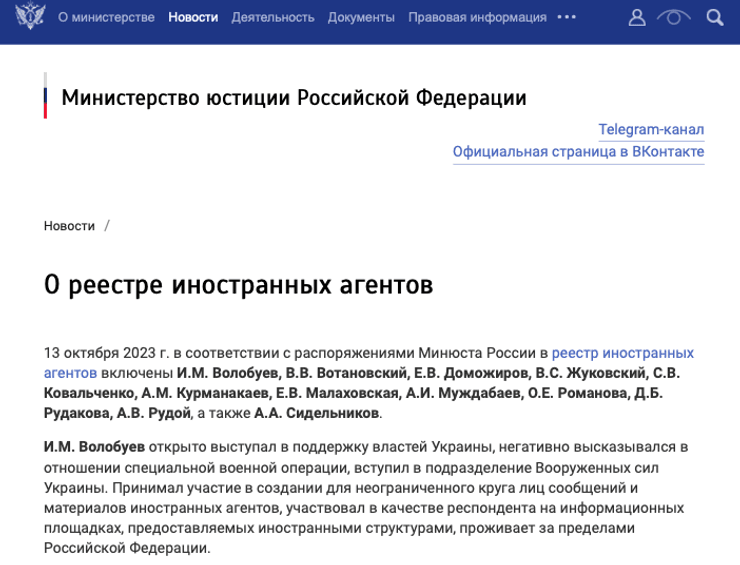 Игорь Волобуев, россиянин, вице-президент, Газпромбанк, война РФ против Украины