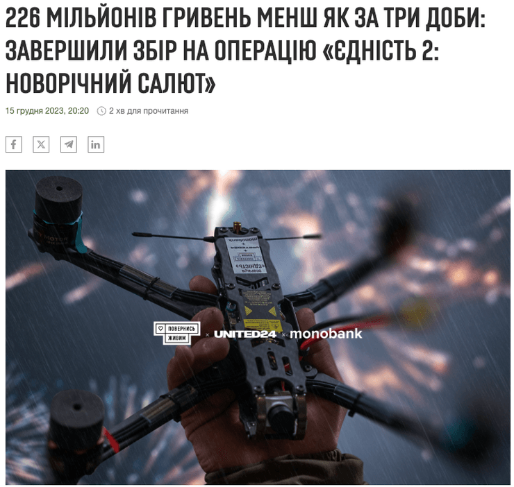 збір фонду повернись живим, тарас чмут про fpv-дрони