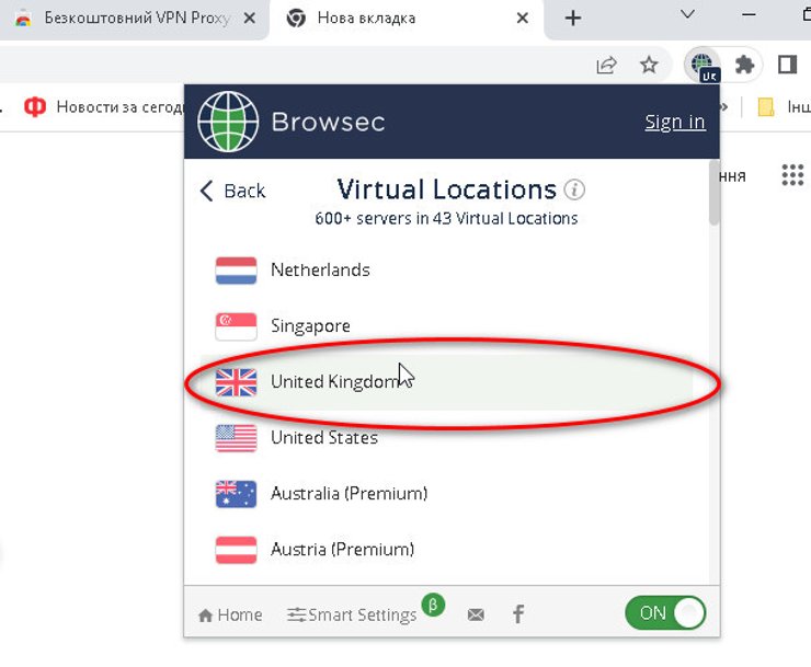 browsec vpn, Великобританія, розширення