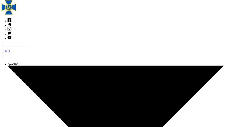 СБУ, кібератака, Україна, загострення, Росія