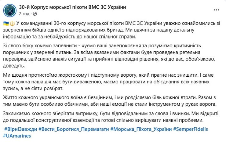 реакция 34 бригада пост