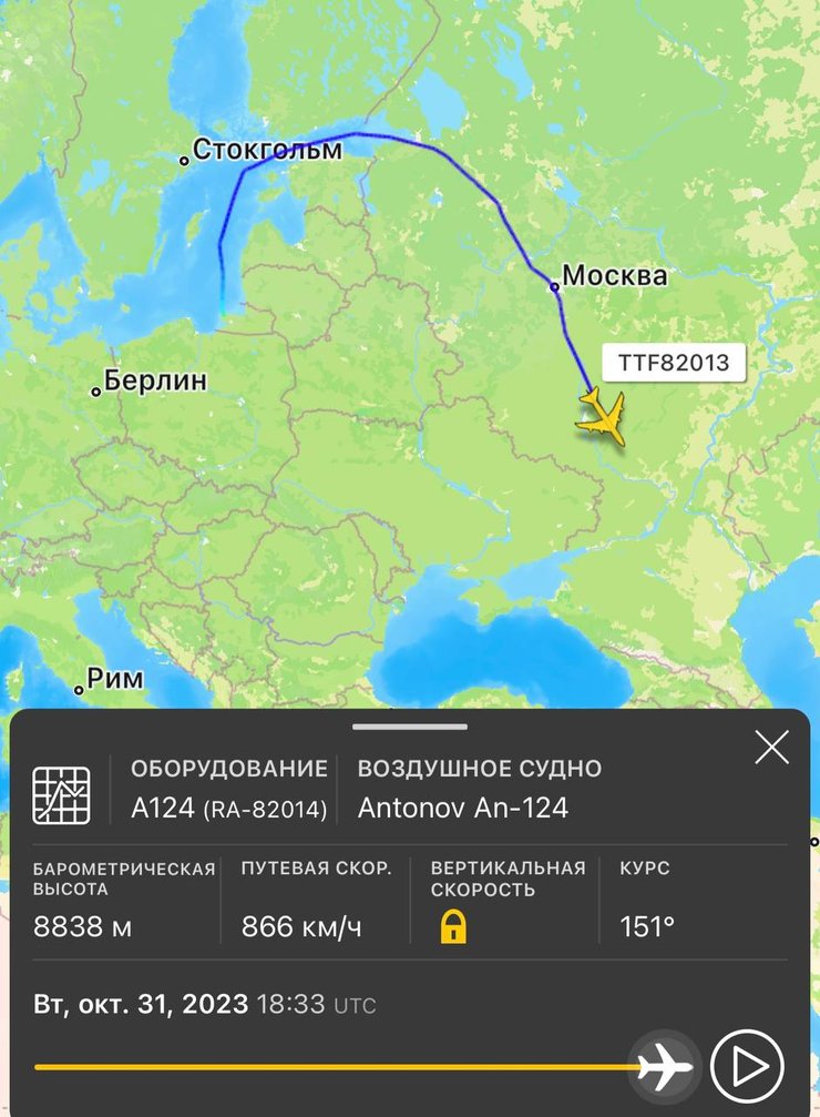 маршрут грузового самолета