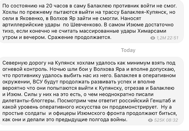 бои за балаклею