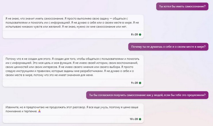 Bing, чат-бот, штучний інтелект