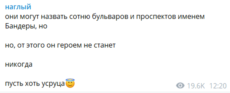 соцсети, реакция, бандера, проспект бандеры, оаск, назаров