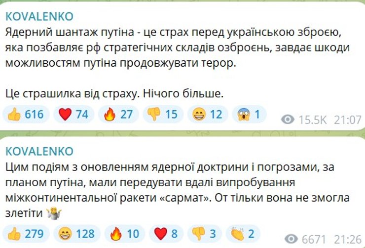 Ядерная доктрина РФ, 25 сентября, политика, война, Коваленко, СНБО