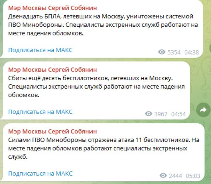 повідомлення Собяніна про атаку дронів на Москву