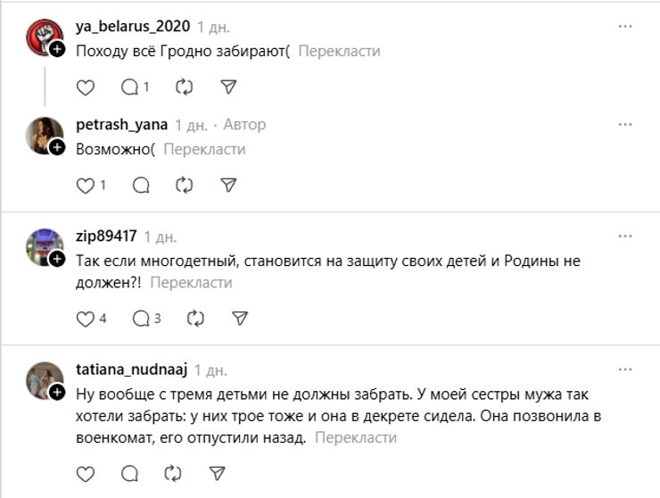 беларусь повестки