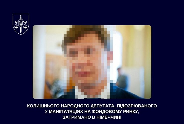 З Німеччини екстрадують підозрюваного Руслана Демчака