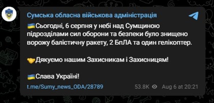 Суми, війна, Україна, фото