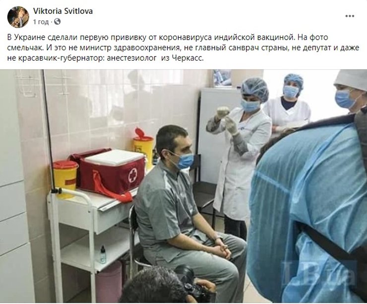 прививка, вакцина от коронавируса - фото