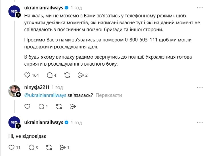 домогательство в поезде