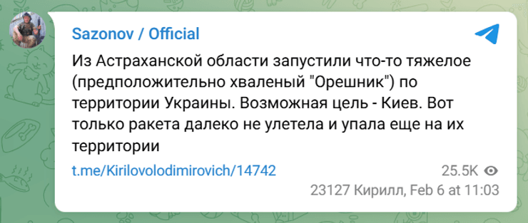 Арешник, угроза Арешника