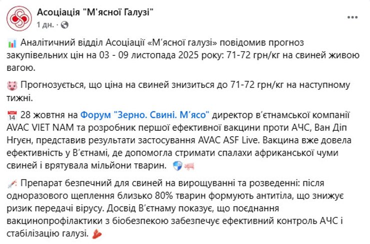 Аналитический отдел Ассоциация "Мясной отрасли" Украины
