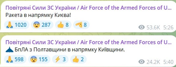 Обстрел РФ, удар по Киеву, Воздушные силы, 8 ноября