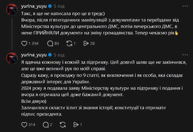 Публикация Юлии Юриной в Threads