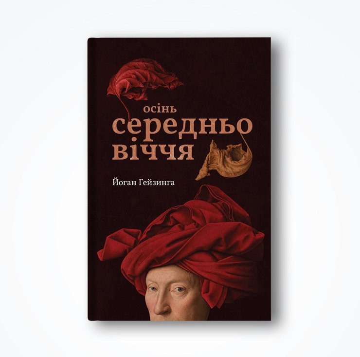 Видавництво Стилет і Стилос, Йоган Гейзинг, «Осінь Середньовіччя»