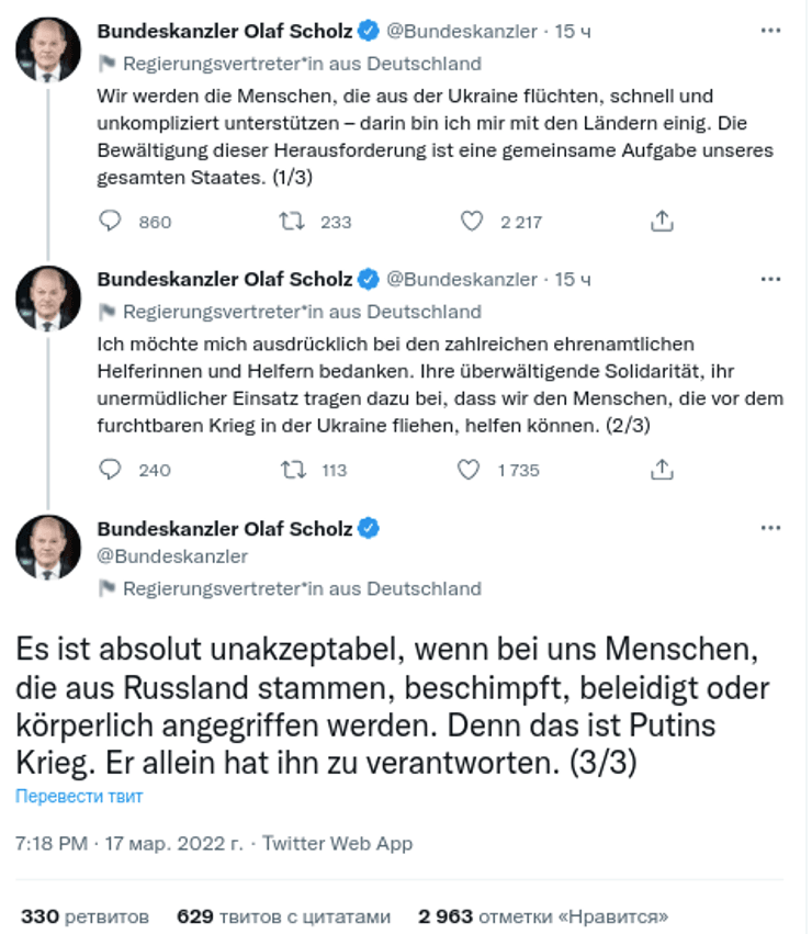 Шольц россияне оккупанты насилие вторжение Россия Путин война Украина