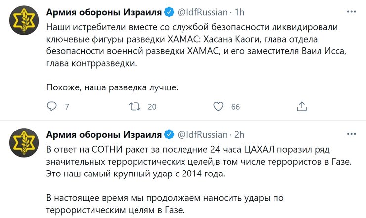 Армия обороны Израиля