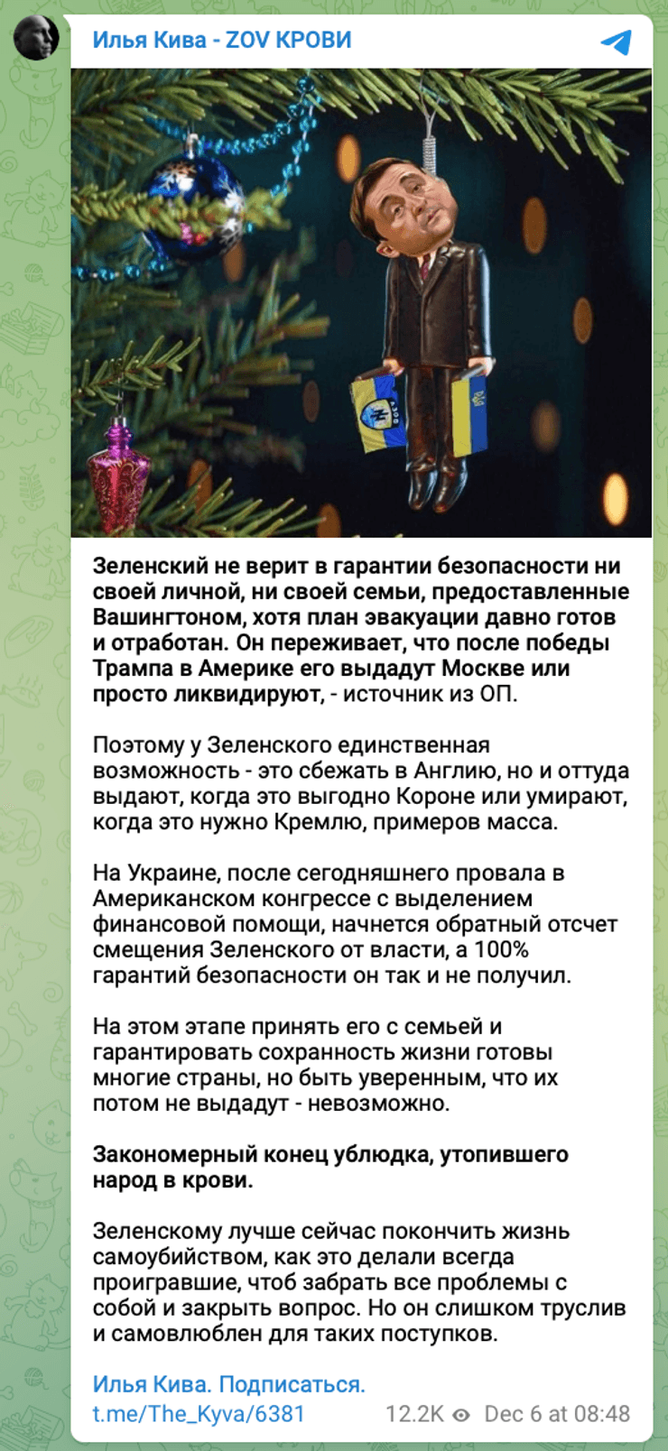 Илья Кива, Кива