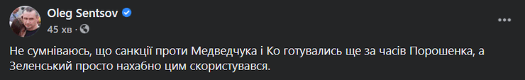 медведчук, санкции, реакция, соцсети