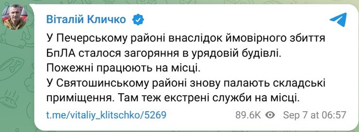 Кличко публікація в Telegram