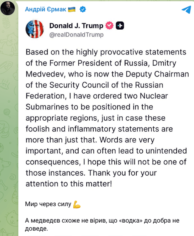 Пост Ермака