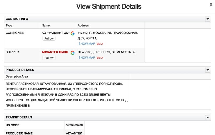 Постачання комплектуючих для ракет