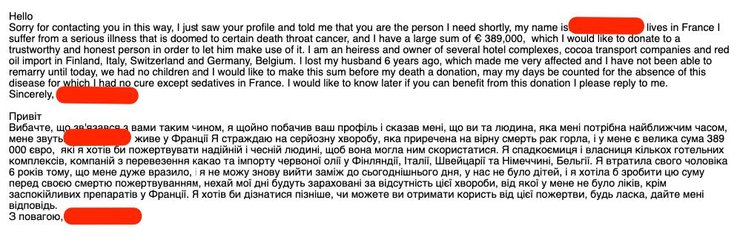 Фішинговий лист