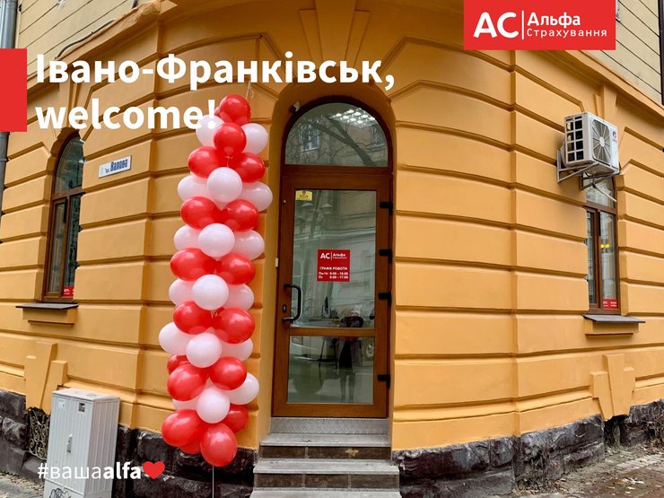 СК "Альфа Страхование" по итогам 2021 года входила в десятку крупнейших страховщиков Украины