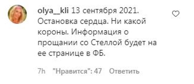 Участница "МастерШеф. Профессионалы" Стелла Клименко умерла от остановки сердца