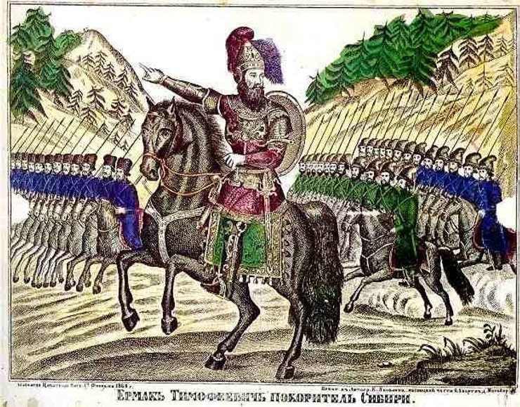 Єрмак, Єрмак упокорювач Сибіру, Єрмак Тимофійович, Сибір, Московське царство, підкорення Сибіру, завоювання Сибіру