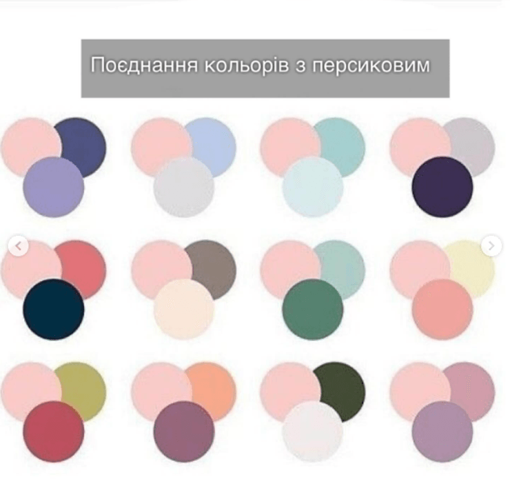 Персиковый