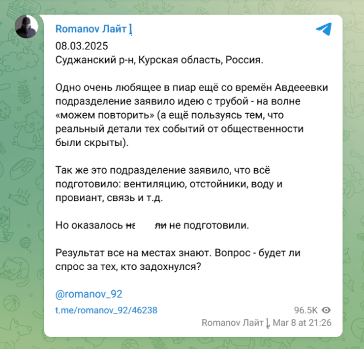диверсанти РФ, операція Потік, диверсанти РФ у газовій трубі, провал операції Потік, провал операції Труба