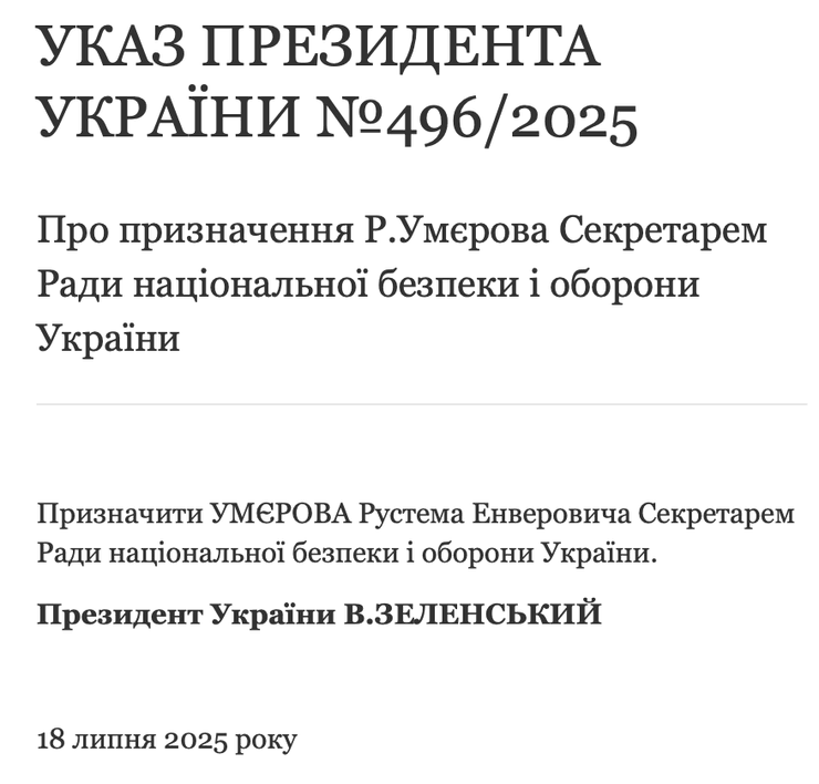 Наказ президента Володимира Зеленського про призначення Рустема Умєрова секретарем РНБО