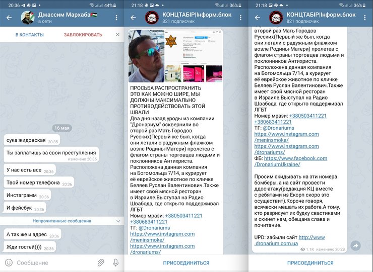 Dronarium, угрозы