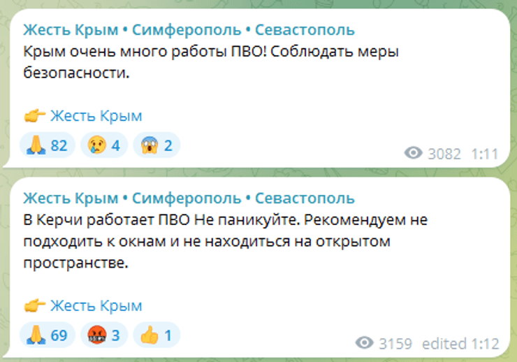 сообщение о работе ПВО в Крыму