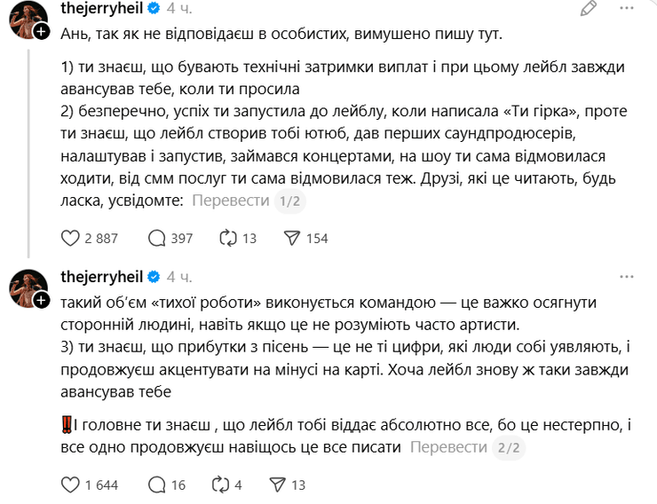 Позиція Jerry Heil