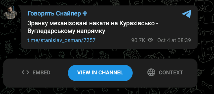 Ситуация на фронте