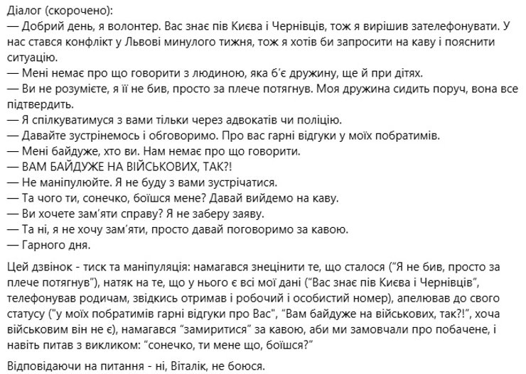 иванка антонюк скриншот