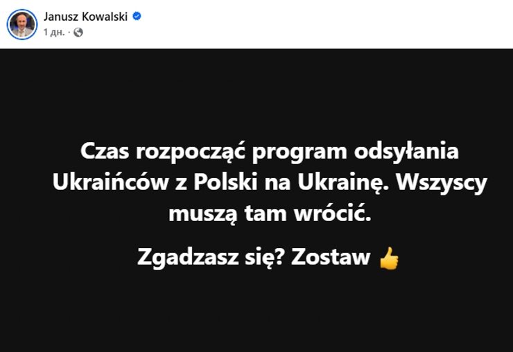 Януш Ковальський, депутат