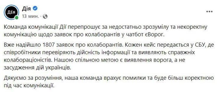 фото дія, скрин дія, Дія, приложение Дія