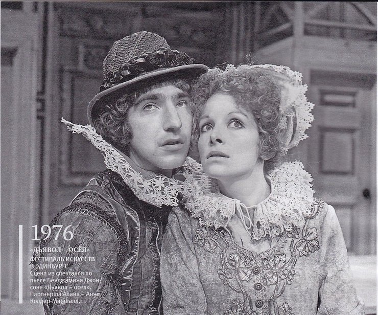 Алан Рикман, актер