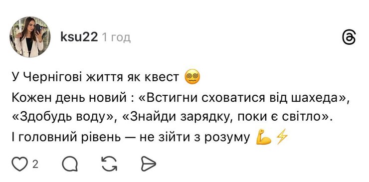 черниговский блэкаут