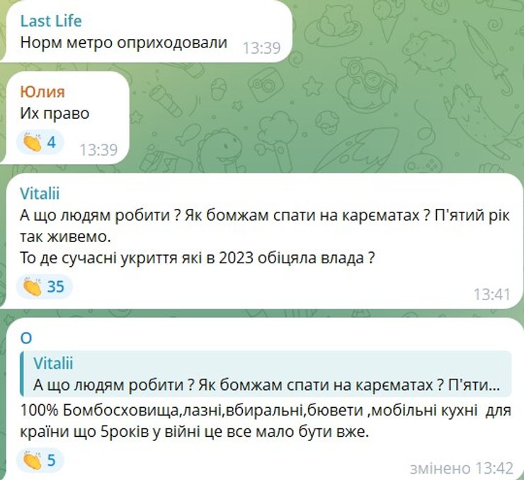 коментарі щодо надувного ліжка у метро у Києві 15 червня