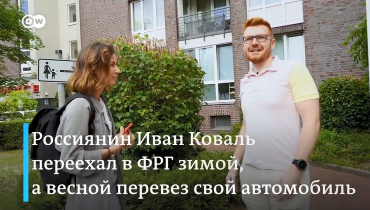 Конфискация авто с номерами РФ, Конфискация авто в Германии