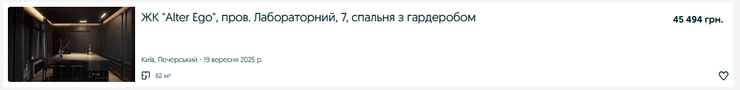 Цены на квартиры в Печерском районе