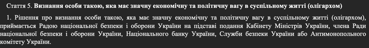 Закон об олигархах, Дмитрий Разумков