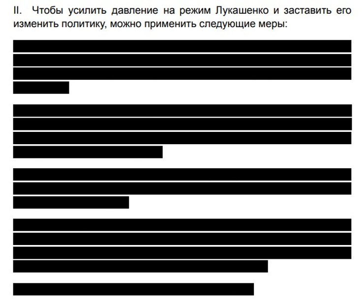 скриншот с предложениями по нейтрализации режима Лукашенко